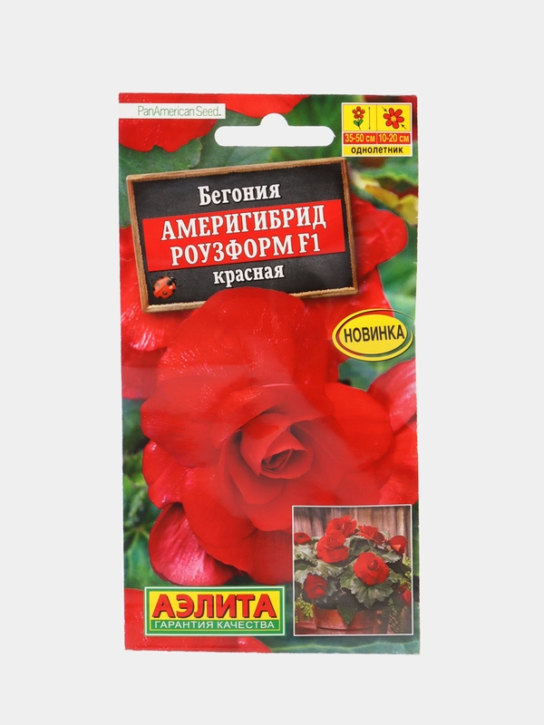 Бегония Америгибрид Роузформ F1 красная, драже в пробирке, Сел. PanAmerican