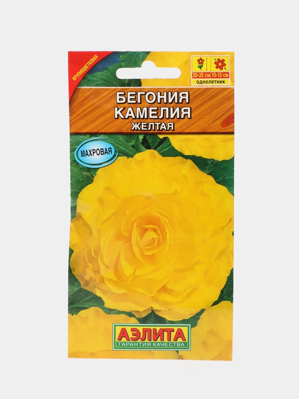 Бегония крупноцветковая "Камелия желтая", драже в пробирке
