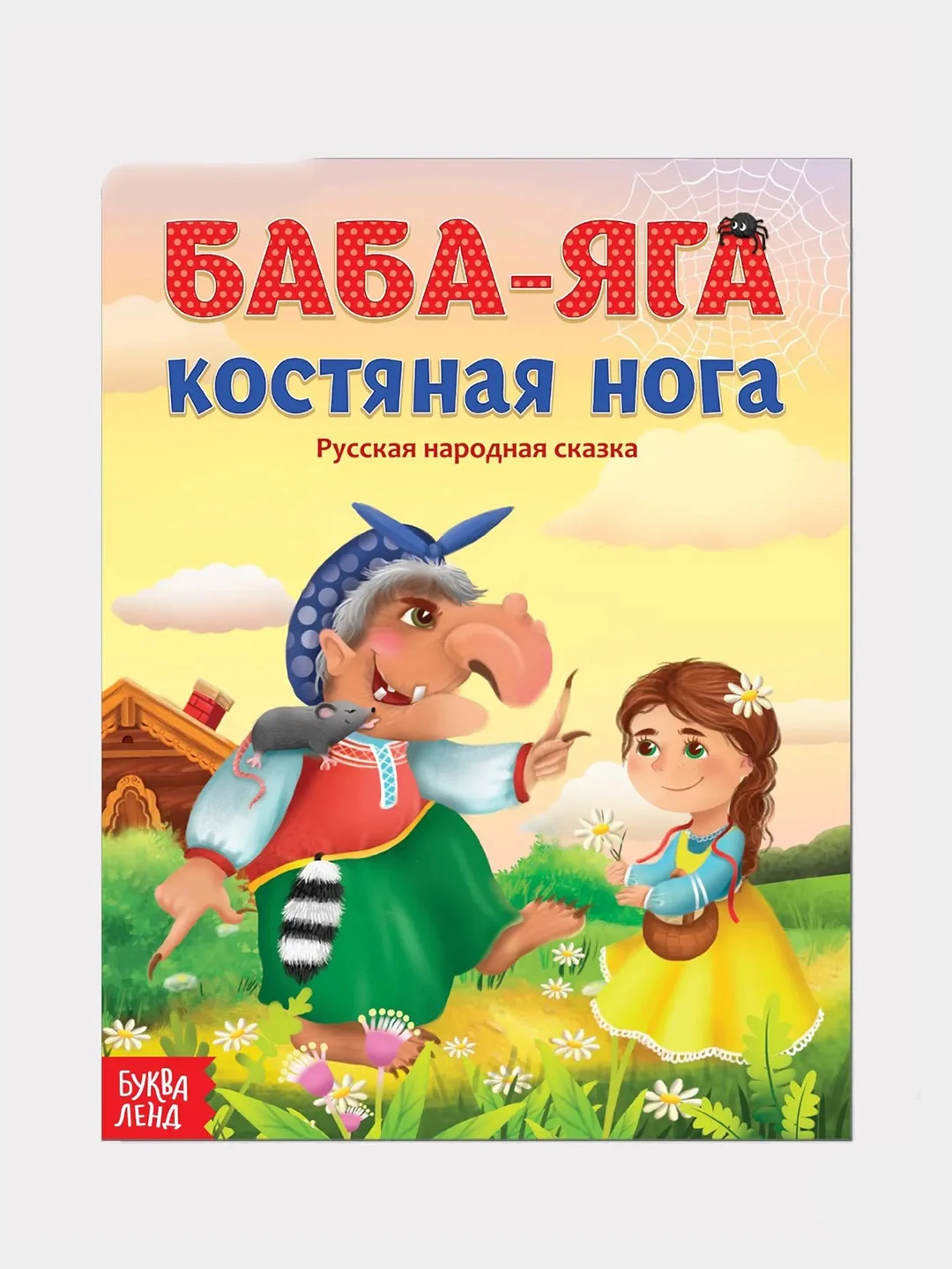 Манго книга Сказки для детей