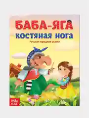 Манго книга Сказки для детей