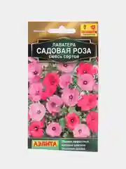 Лаватера "Садовая роза", смесь сортов, Золотая серия, семена