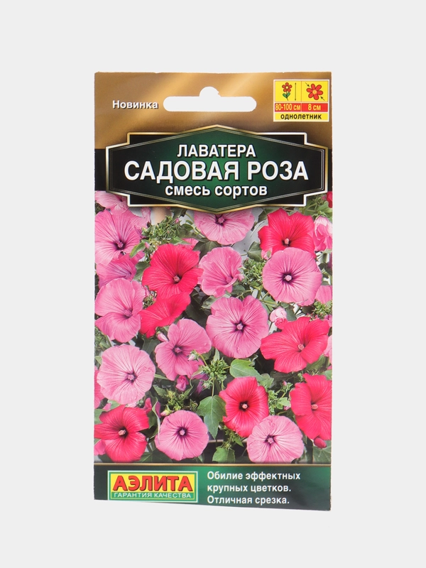 Лаватера "Садовая роза", смесь сортов, Золотая серия, семена
