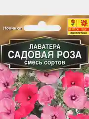 Лаватера "Садовая роза", смесь сортов, Золотая серия, семена
