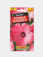 Лаватера "Розовая вспышка", семена