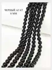 Бусины из натурального камня "Черный агат", резинка в комплекте