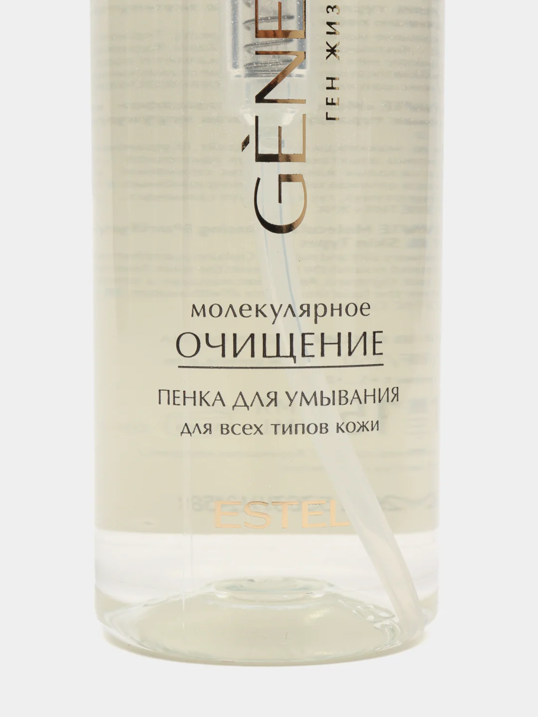 Набор для очищения кожи Estel Genevie, мицеллярная вода, пенка для умывания, тоник-баланс