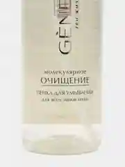 Набор для очищения кожи Estel Genevie, мицеллярная вода, пенка для умывания, тоник-баланс