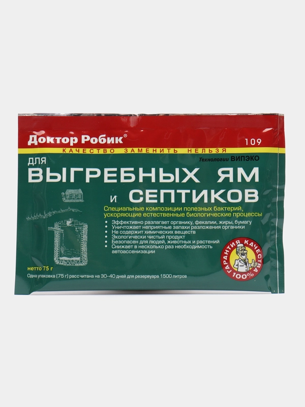 Средство для выгребных ям и септиков. Доктор Робик 109