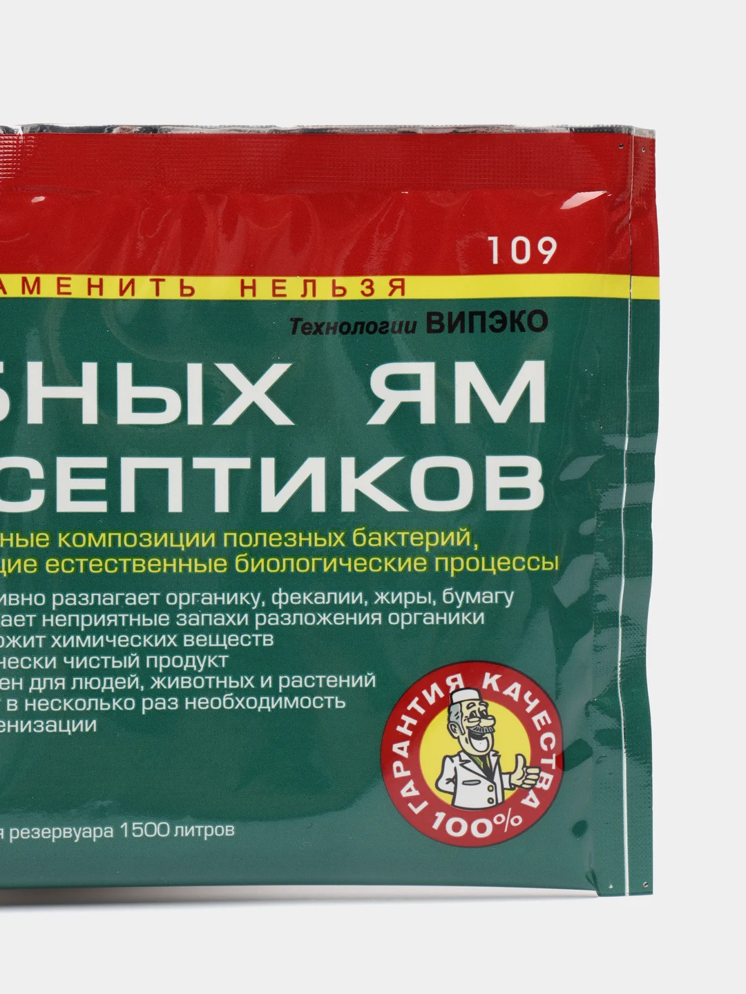 Средство для выгребных ям и септиков. Доктор Робик 109