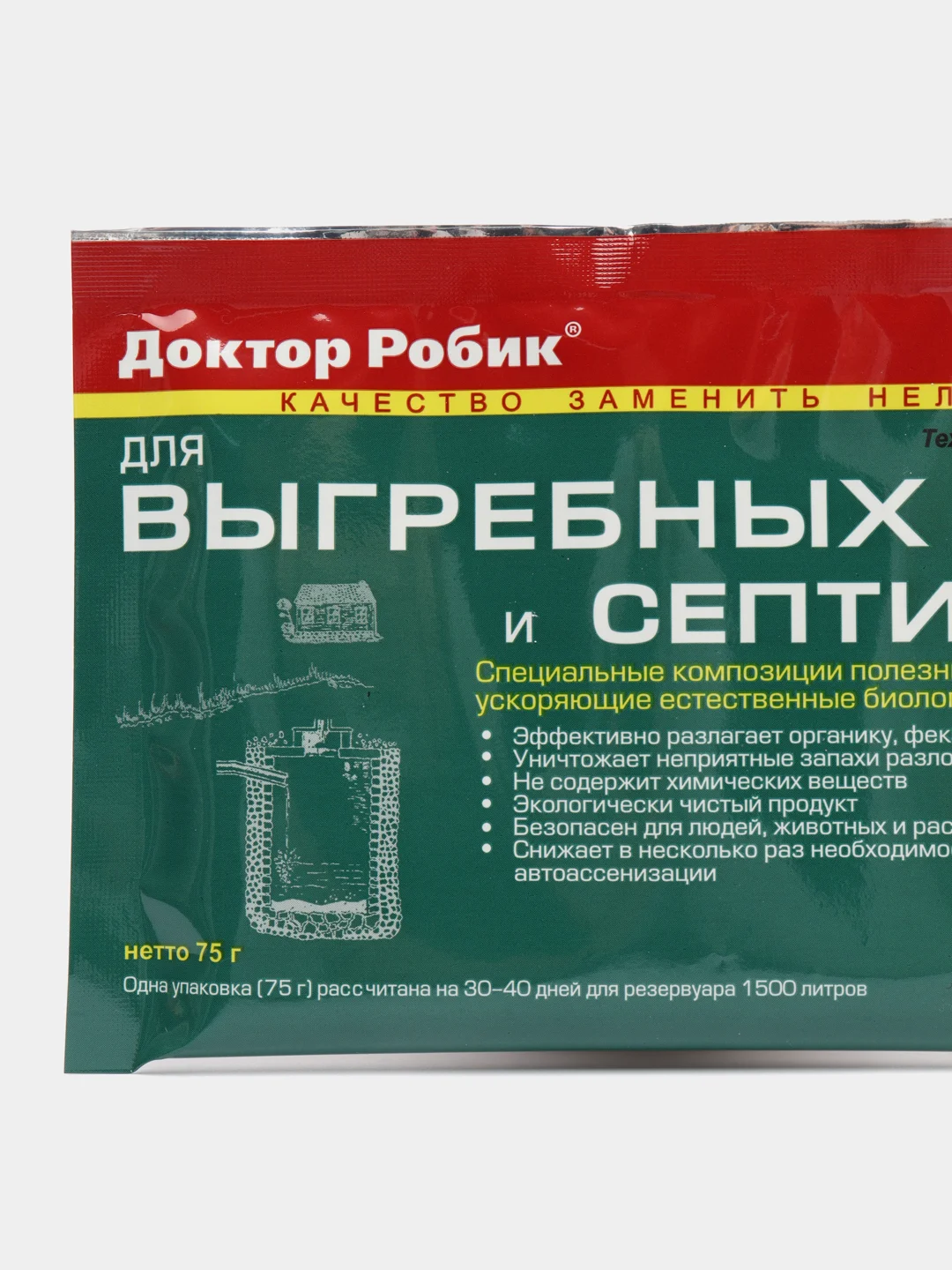 Средство для выгребных ям и септиков. Доктор Робик 109