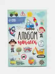 Альбом наклеек, детские, 11 х 16 см