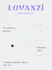 Подвеска "Бублик" из натурального камня