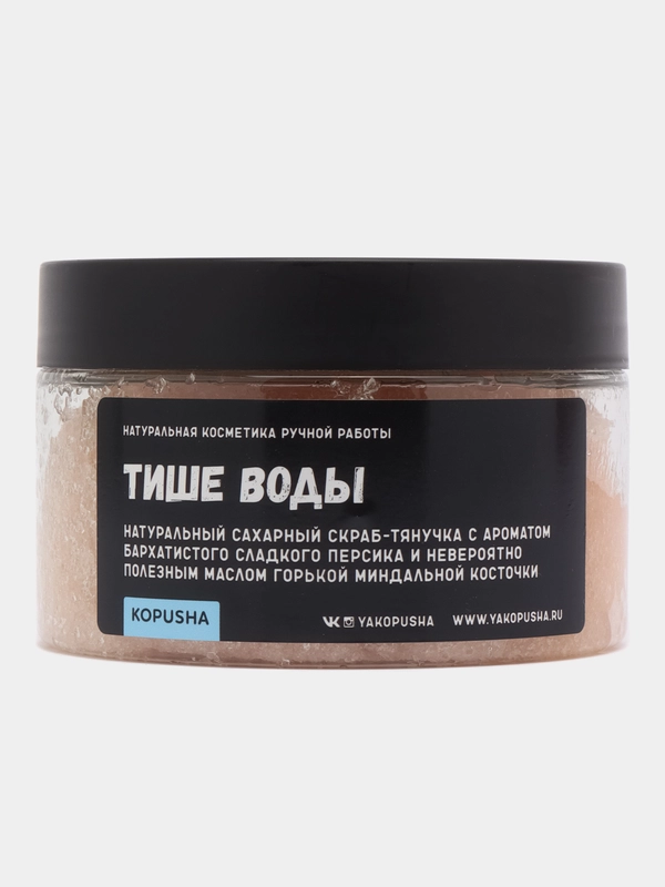 Скраб-тянучка "Kopusha" Тише Воды, с ароматом персика и миндального масла, 250 г