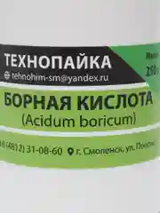 Борная кислота для бытовых нужд, дачи и сада, 250 г