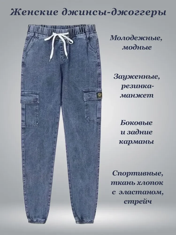 Синий меланж женские джинсы джоггеры, на резинке, со шнурком