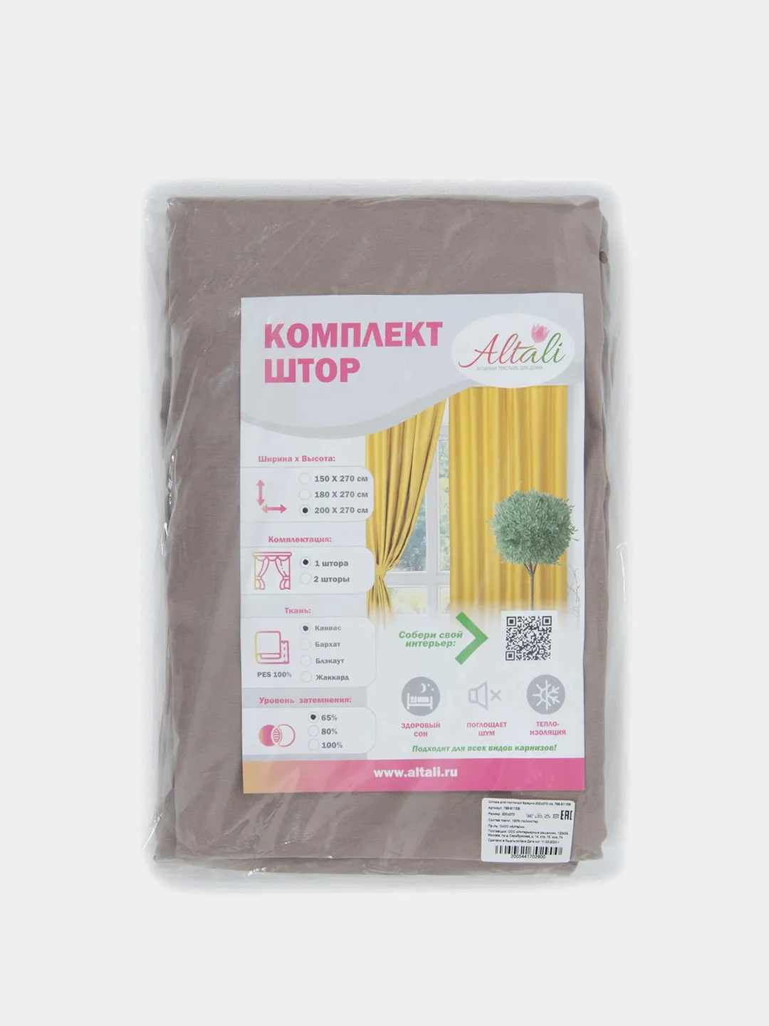 Светло-коричневый штора интерьерная Altali, 1 штука, 200*270 см