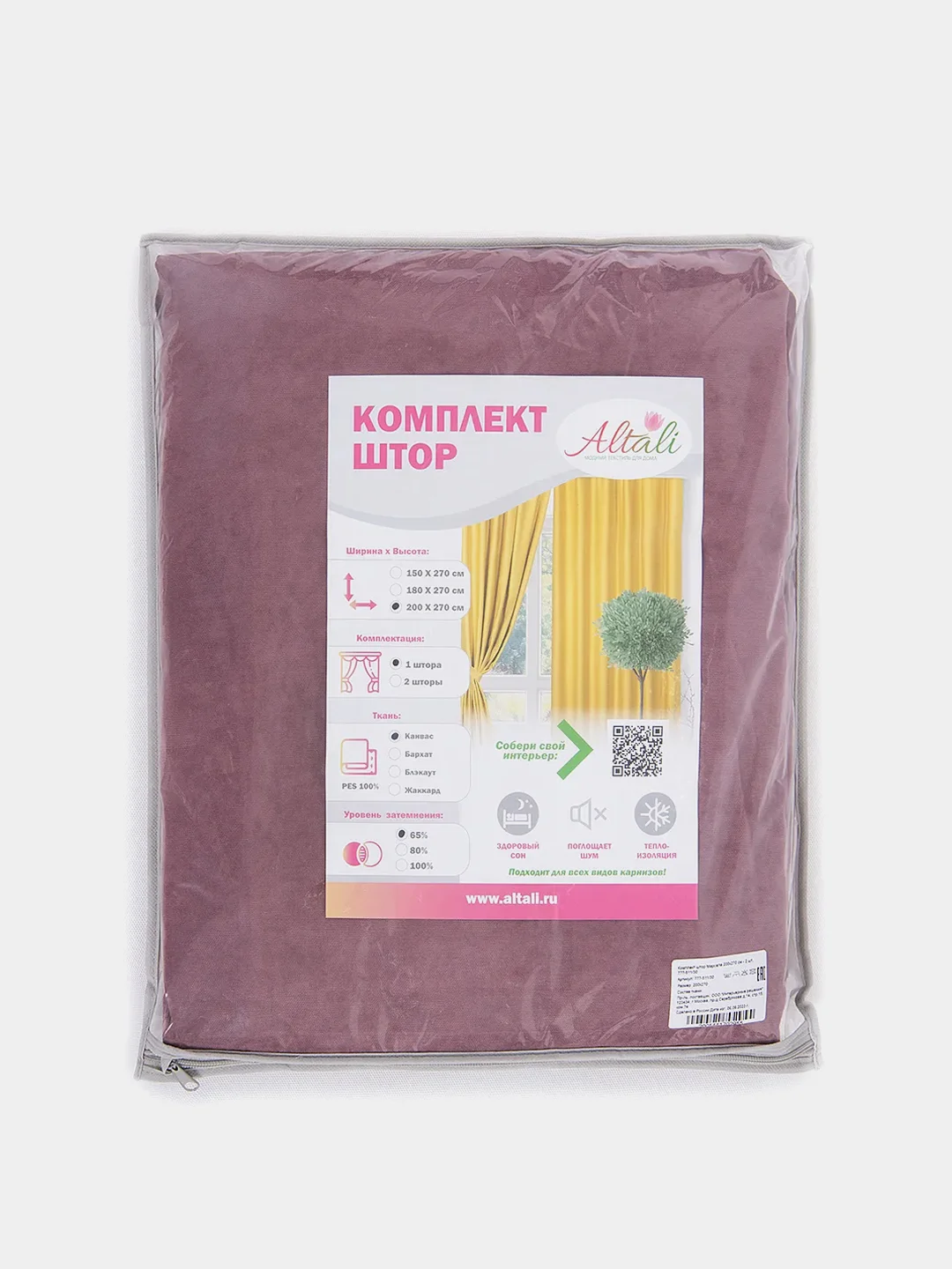 Марсала штора интерьерная Altali, 1 штука, 200*270 см