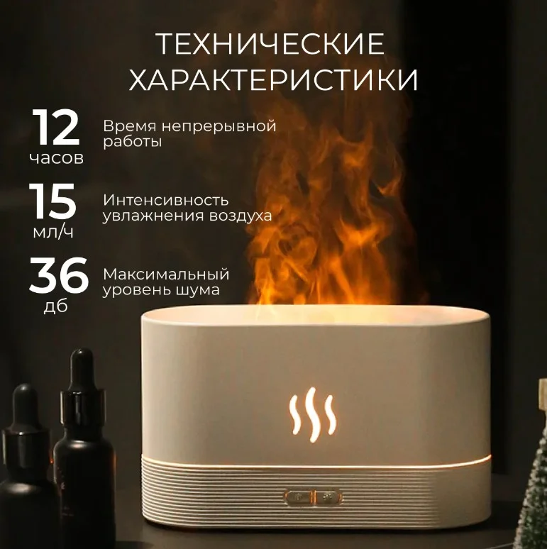 Белый увлажнитель воздуха с ароматизатором "INCOOL" для дома,  10кв.м