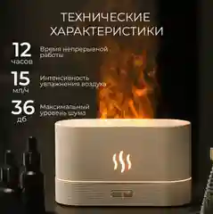 Белый увлажнитель воздуха с ароматизатором "INCOOL" для дома,  10кв.м