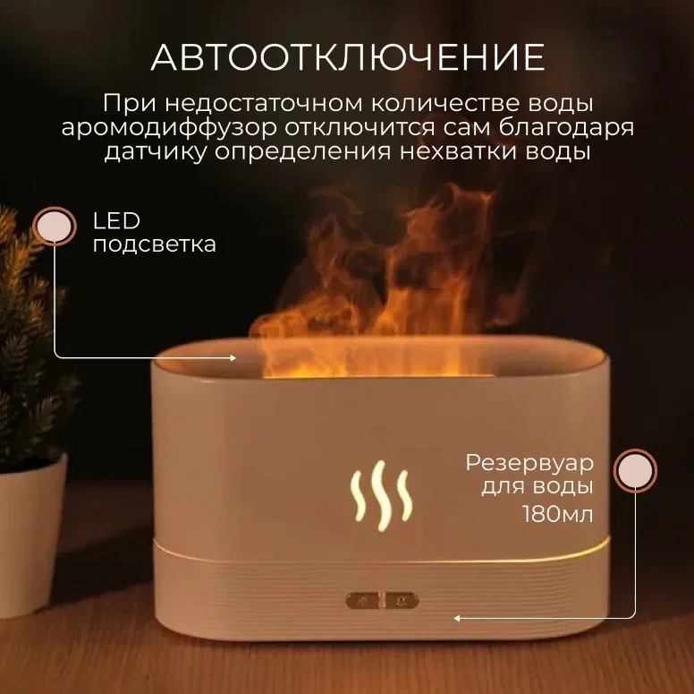 Белый увлажнитель воздуха с ароматизатором "INCOOL" для дома,  10кв.м