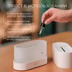 Белый увлажнитель воздуха с ароматизатором "INCOOL" для дома,  10кв.м