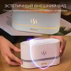 Белый увлажнитель воздуха с ароматизатором "INCOOL" для дома,  10кв.м