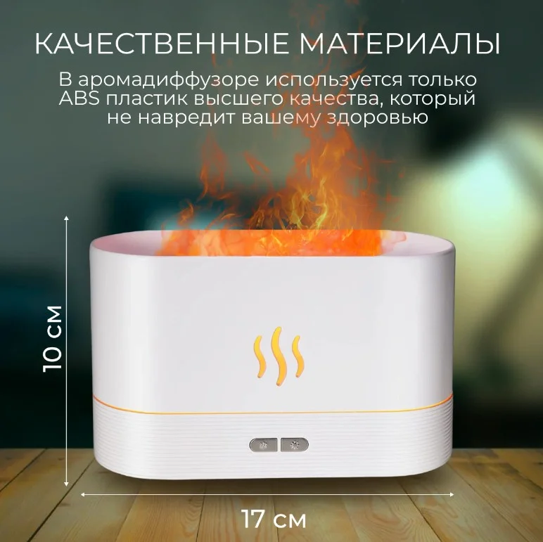 Белый увлажнитель воздуха с ароматизатором "INCOOL" для дома,  10кв.м