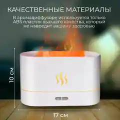 Белый увлажнитель воздуха с ароматизатором "INCOOL" для дома,  10кв.м