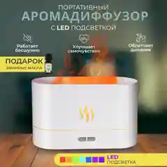 Белый увлажнитель воздуха с ароматизатором "INCOOL" для дома,  10кв.м