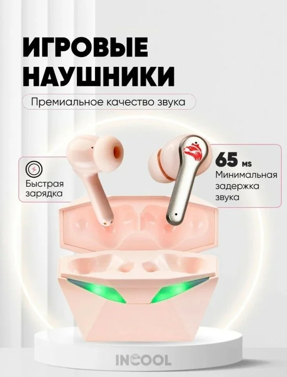 Розовый беспроводные наушники-вкладыши Incool, с микрофоном и подсветкой