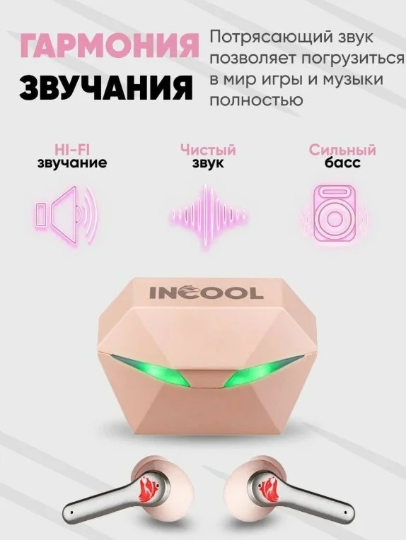 Розовый беспроводные наушники-вкладыши Incool, с микрофоном и подсветкой