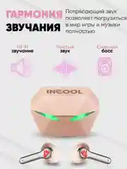 Розовый беспроводные наушники-вкладыши Incool, с микрофоном и подсветкой