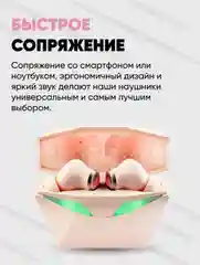 Розовый беспроводные наушники-вкладыши Incool, с микрофоном и подсветкой