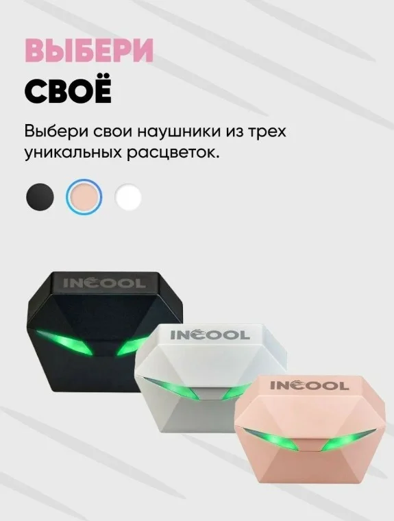 Розовый беспроводные наушники-вкладыши Incool, с микрофоном и подсветкой