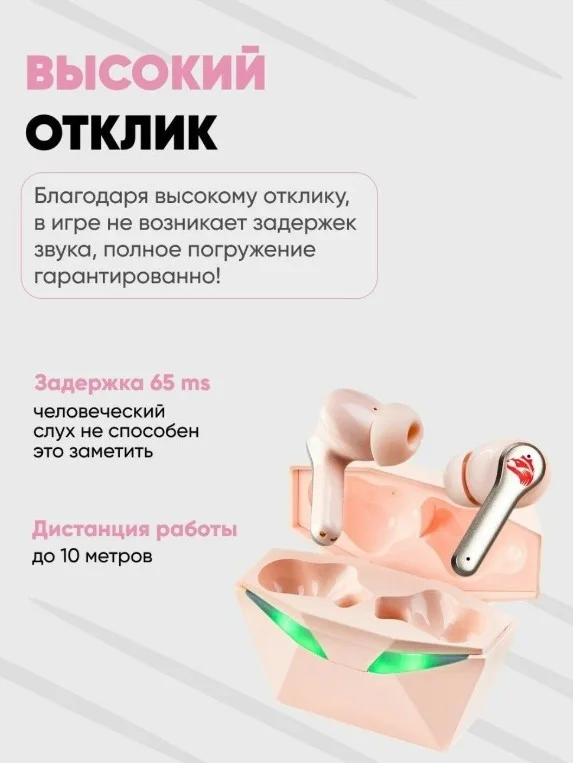 Розовый беспроводные наушники-вкладыши Incool, с микрофоном и подсветкой