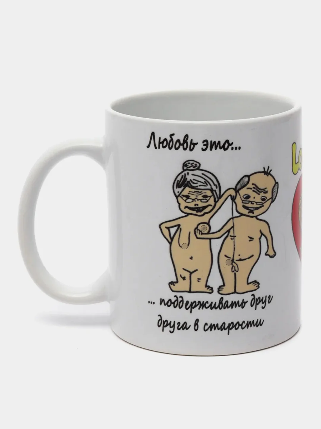 Кружка сувенирная с принтом LOve is