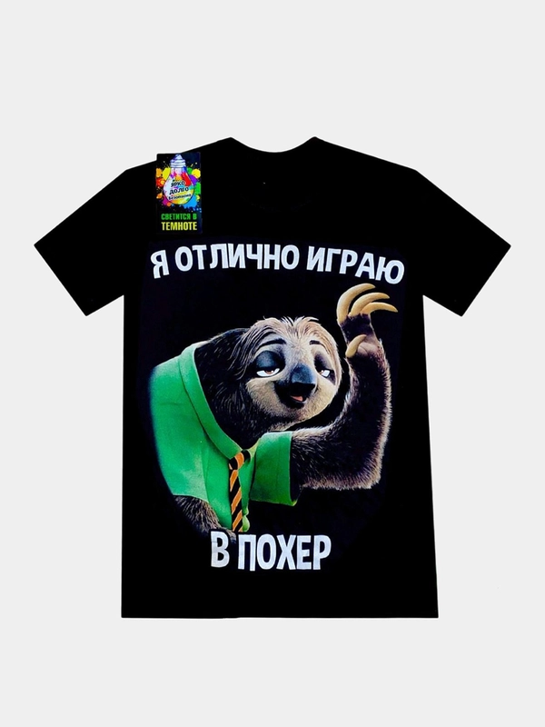 Футболка светящаяся в темноте