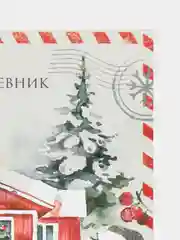 Ежедневник " С Новым годом", А6, 120 л., блокнот в мягкой обложке