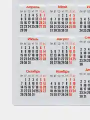 Алый календарь на магните "Символ года 2024: Дракон"