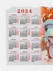 Алый календарь на магните "Символ года 2024: Дракон"