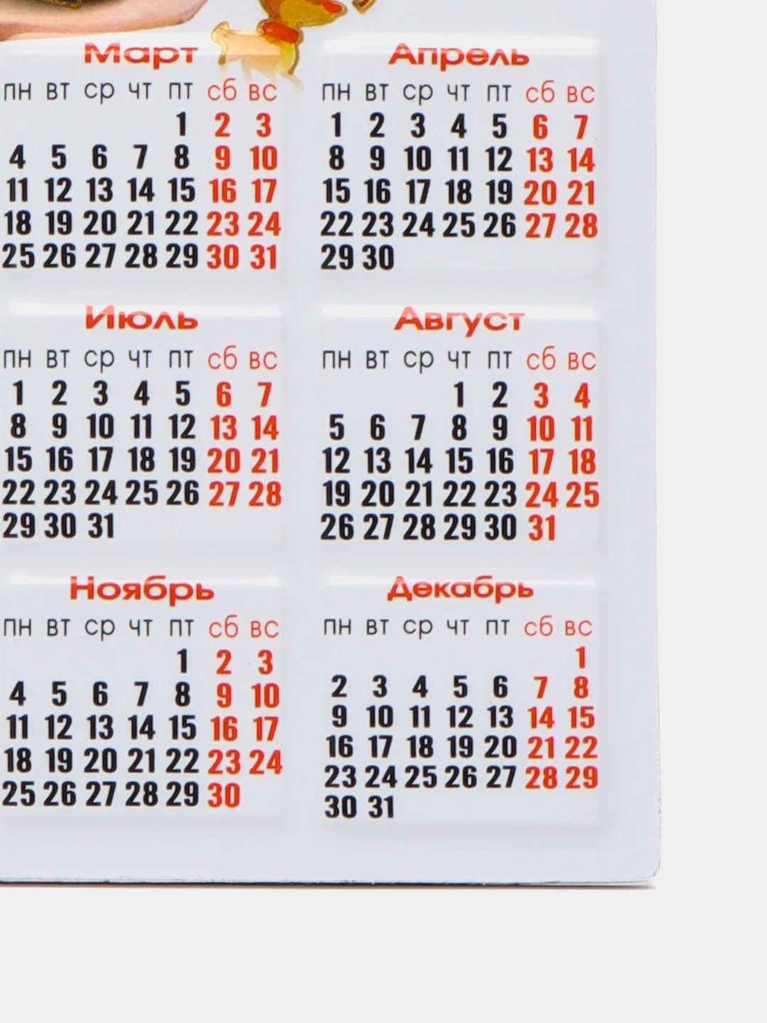 Аметистовый календарь на магните "Символ года 2024: Дракон"
