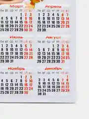 Аметистовый календарь на магните "Символ года 2024: Дракон"