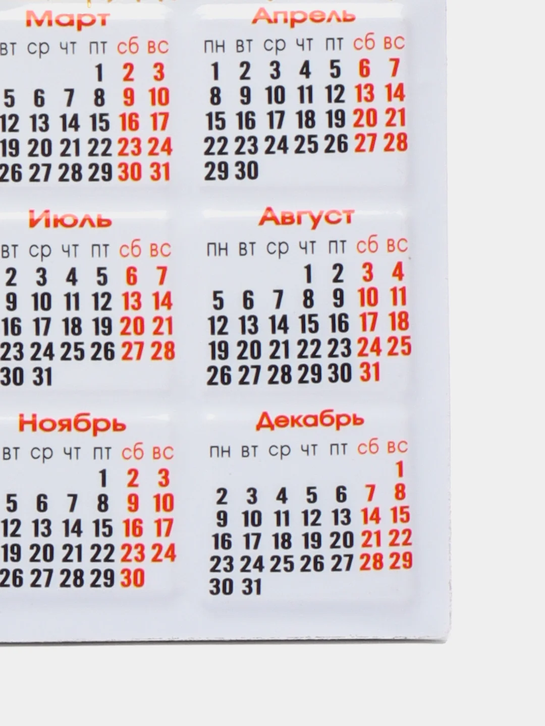 Багровый календарь на магните "Символ года 2024: Дракон"