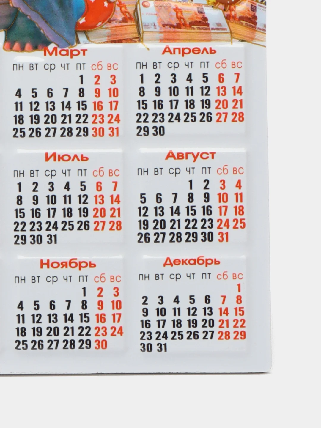 Бирюзовый календарь на магните "Символ года 2024: Дракон"