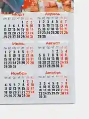 Бирюзовый календарь на магните "Символ года 2024: Дракон"