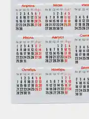 Бордовый календарь на магните "Символ года 2024: Дракон"