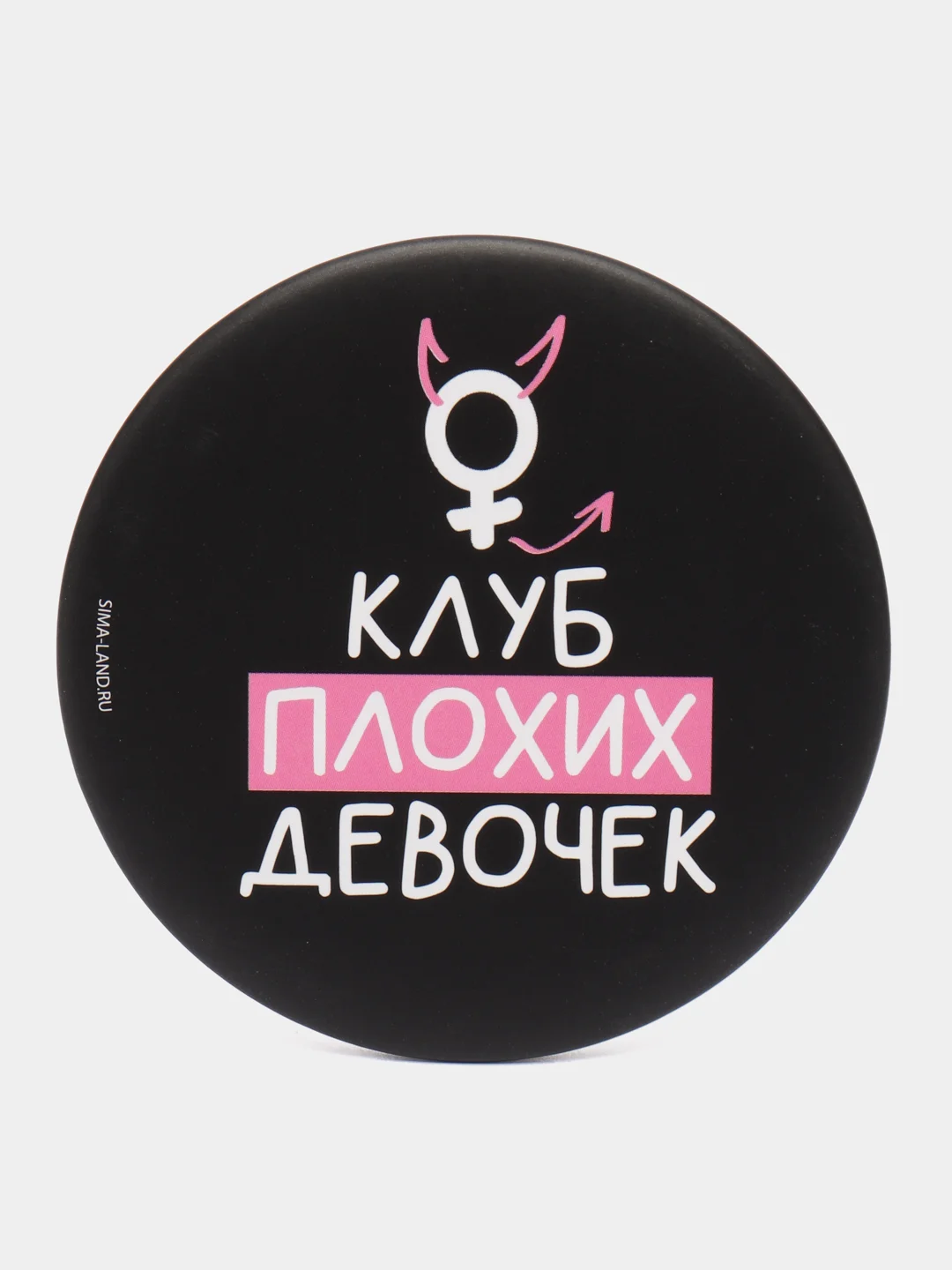 Зеркало "Клуб плохих девочек", 7 см