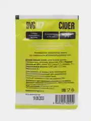 Винные дрожжи Beervingem BVG 07 Cider, 5 г