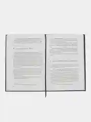 Книга "Ученые и их положение в Исламе", Daura