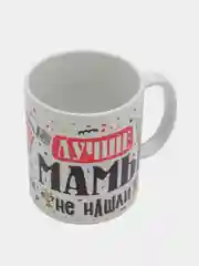 Кружка сувенирная, с принтом маме "Лучшая мама на планете"